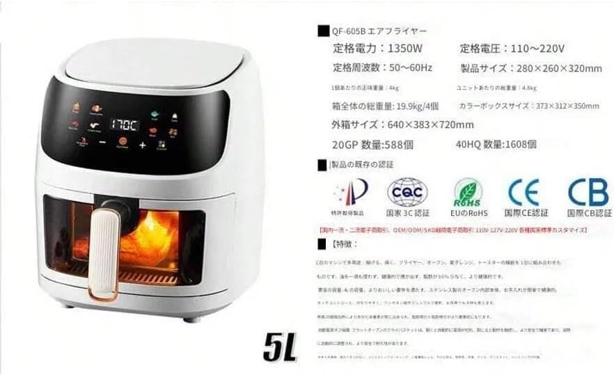 大容量8Lのヘルシーノンフライヤー